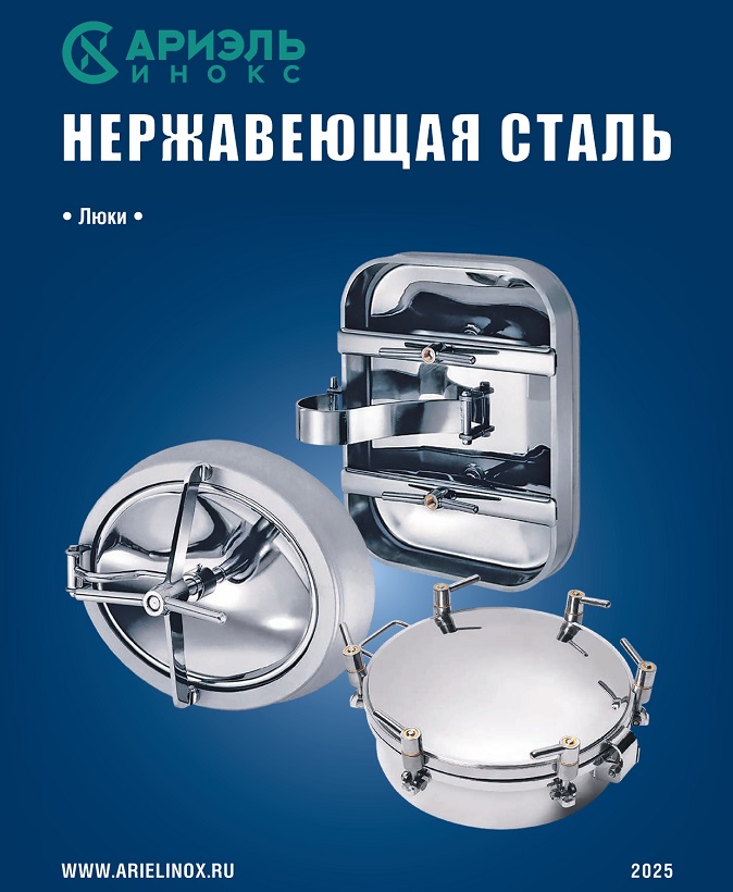 Люки NIOB FLUID